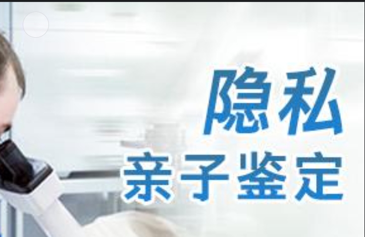 顺义区隐私亲子鉴定咨询机构